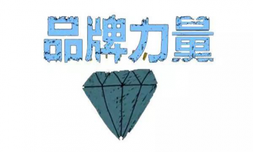 關(guān)于品牌微商，那些你不知道的事