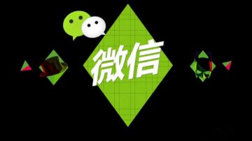 微信營銷推廣實(shí)戰(zhàn)技巧三則