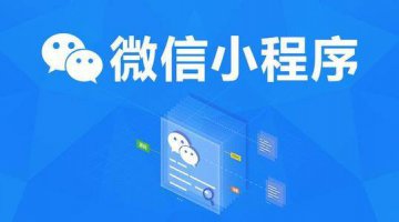 商家不得不知道,小程序運營的秘密！