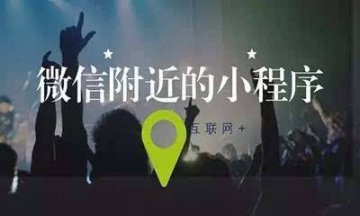 想要推廣小程序易如反掌，這篇文章必看！