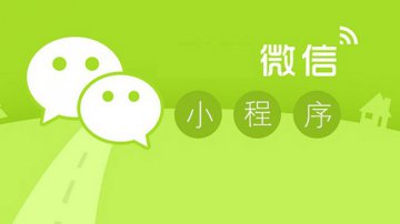 小程序到底有多好用，看完這個你就知道了