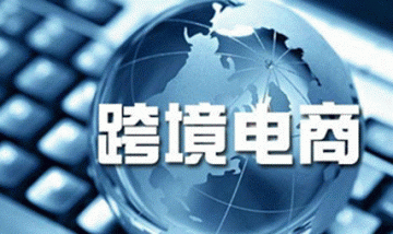 中國(guó)郵政將融合跨境電商?