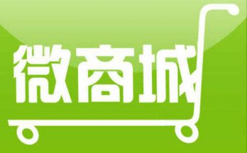 微信商城第三方代運營是什么?