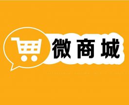 2020年微信商城全民砍價活動宣傳標(biāo)語集合