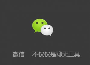 微信商城怎樣在男人節(jié)舉行一場營銷活動？