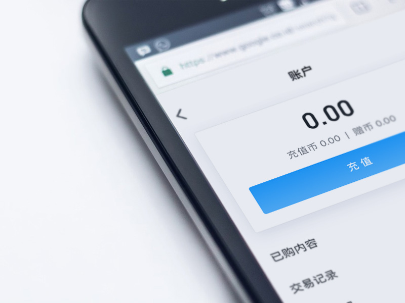 微分銷商店